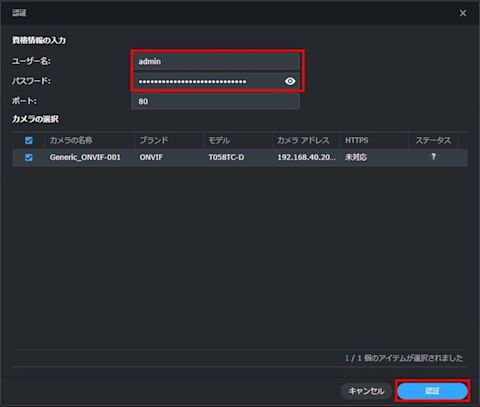 synology-nas-surveillance-station-setup-005