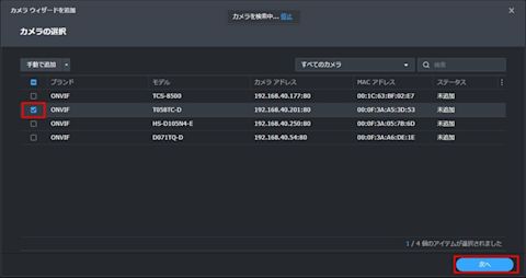synology-nas-surveillance-station-setup-003