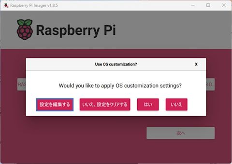 raspberry-pi-usb-hid-pi-imager-008