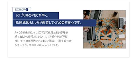 トラブル時の対応が早く、故障原因もしっかり調査してくれるので安心です。