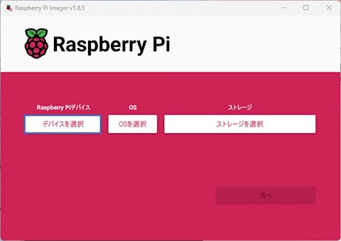raspberry-pi-usb-hid-pi-imager-001