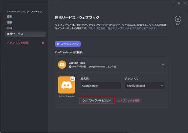 lamp-monitor-01-discord-003