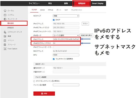 setup-wi-fi-camera-ipv6-010