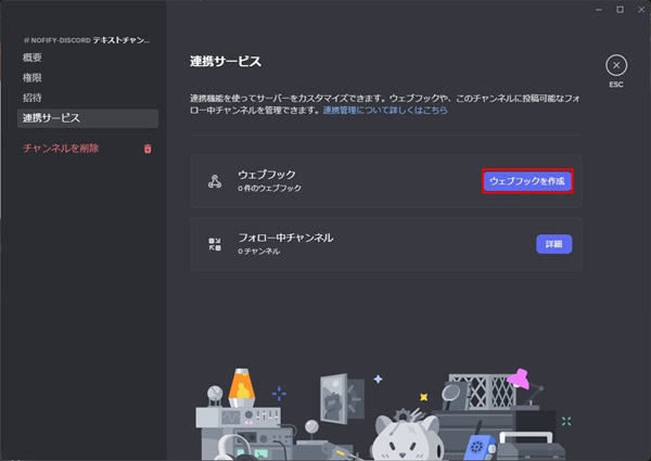 lamp-monitor-01-discord-002