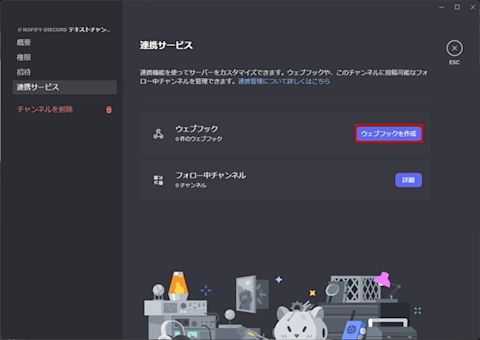lamp-monitor-01-discord-002