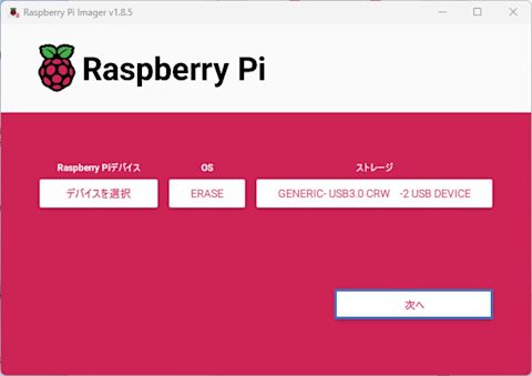 raspberry-pi-usb-hid-erase-005