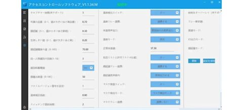 設定画面