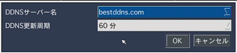 blog-description-dynamicDNS-005