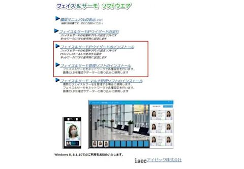 インストールを実行
