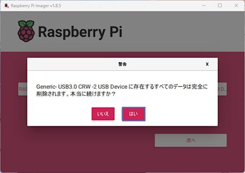 raspberry-pi-usb-hid-pi-imager-011