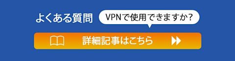 transfer-guide-002-vpn-cta-001