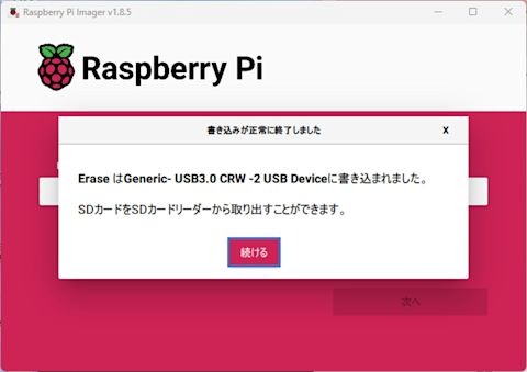 raspberry-pi-usb-hid-erase-006