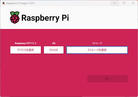 raspberry-pi-usb-hid-erase-003