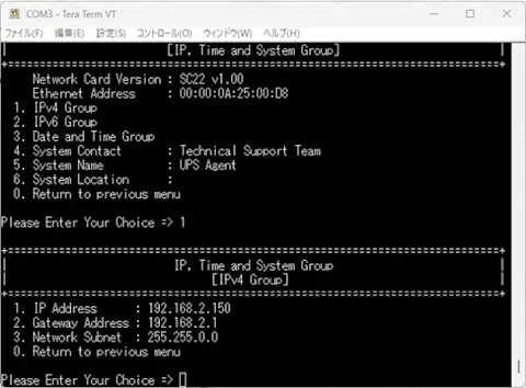 ups-remote-shutdown-006