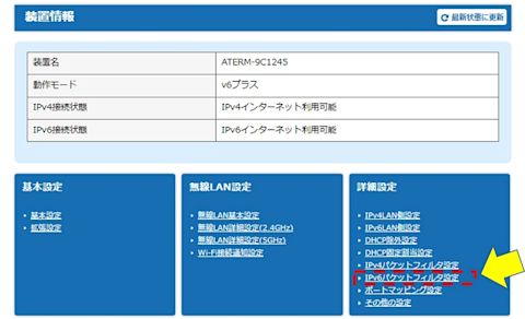 setup-wi-fi-camera-ipv6-011