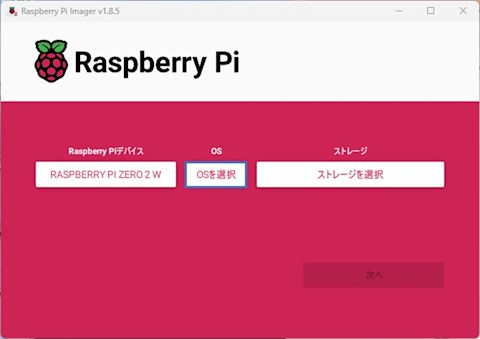 raspberry-pi-usb-hid-pi-imager-003