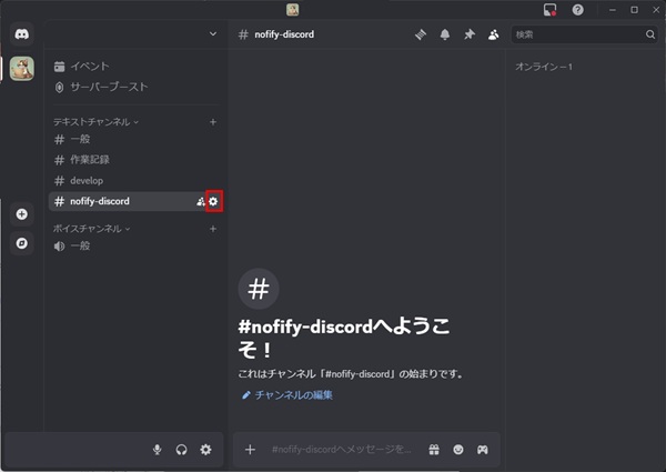 lamp-monitor-01-discord-001