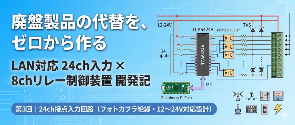 header-raspberry-pi-pico-lan-relay-03
