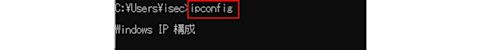 ipconfig