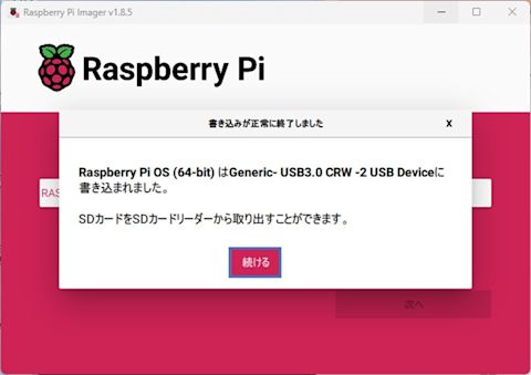 raspberry-pi-usb-hid-pi-imager-012