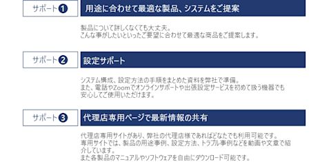 用途に合わせて最適な製品、システムをご提案