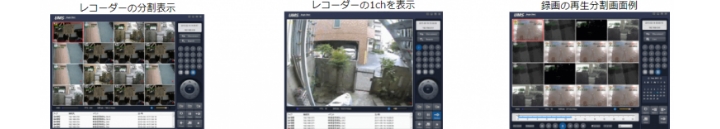 software-画面例-ums-002