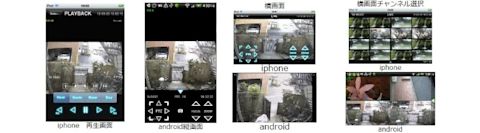 スマートフォン画面例