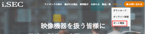 IPv6 ポート開放①