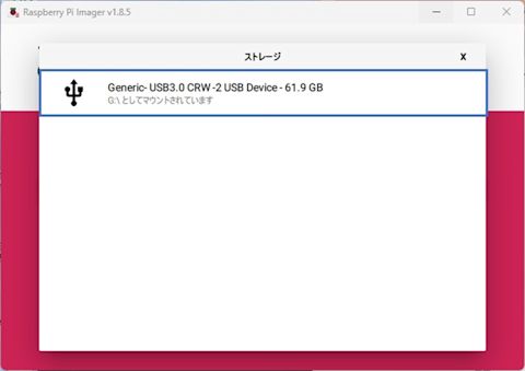raspberry-pi-usb-hid-pi-imager-006