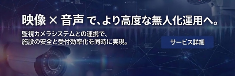 サービスの詳細