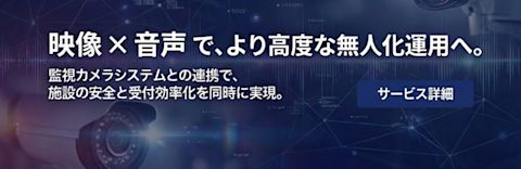 サービスの詳細