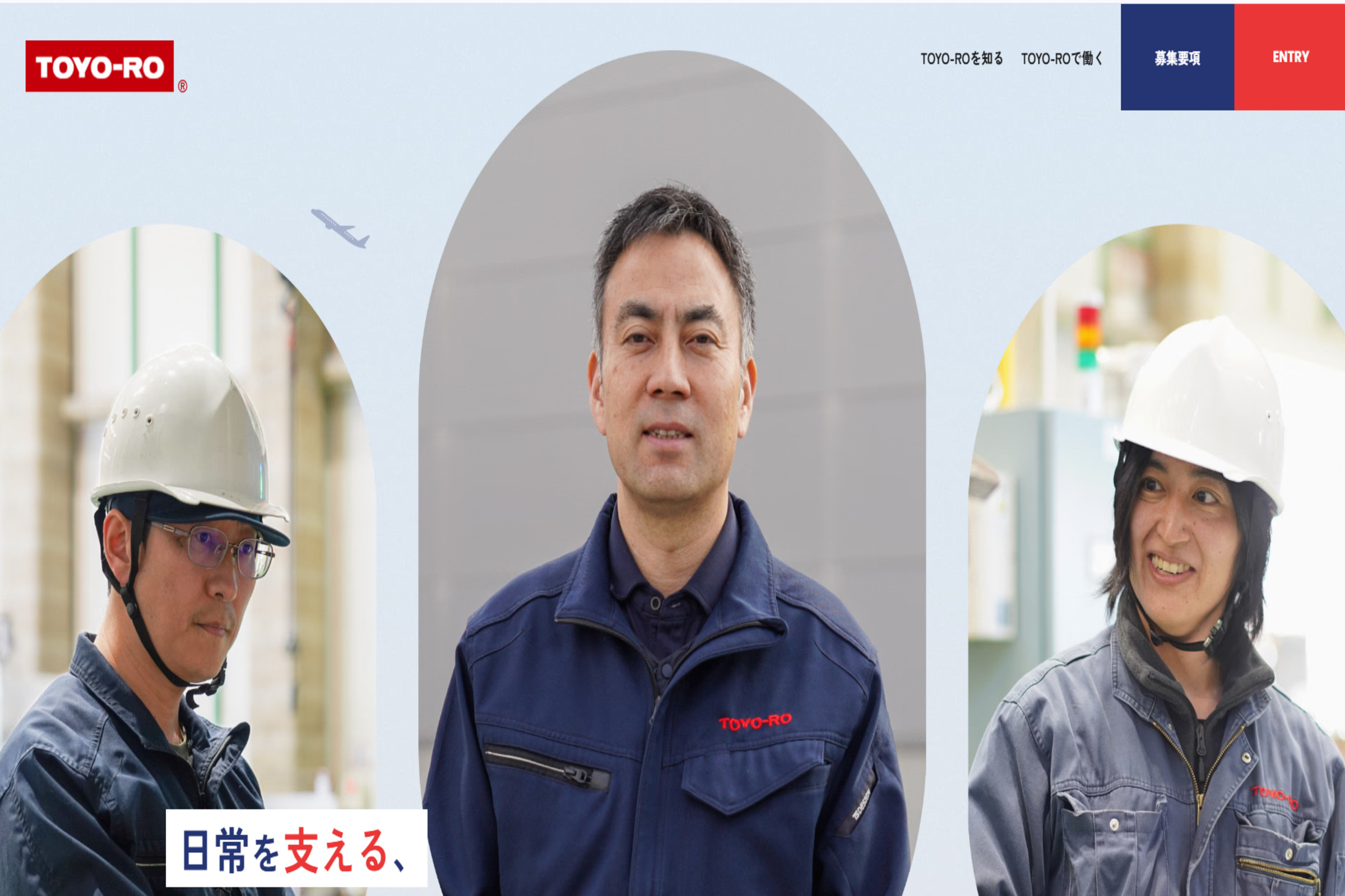 東洋炉工業株式会社様の採用サイトをリニューアルしました。