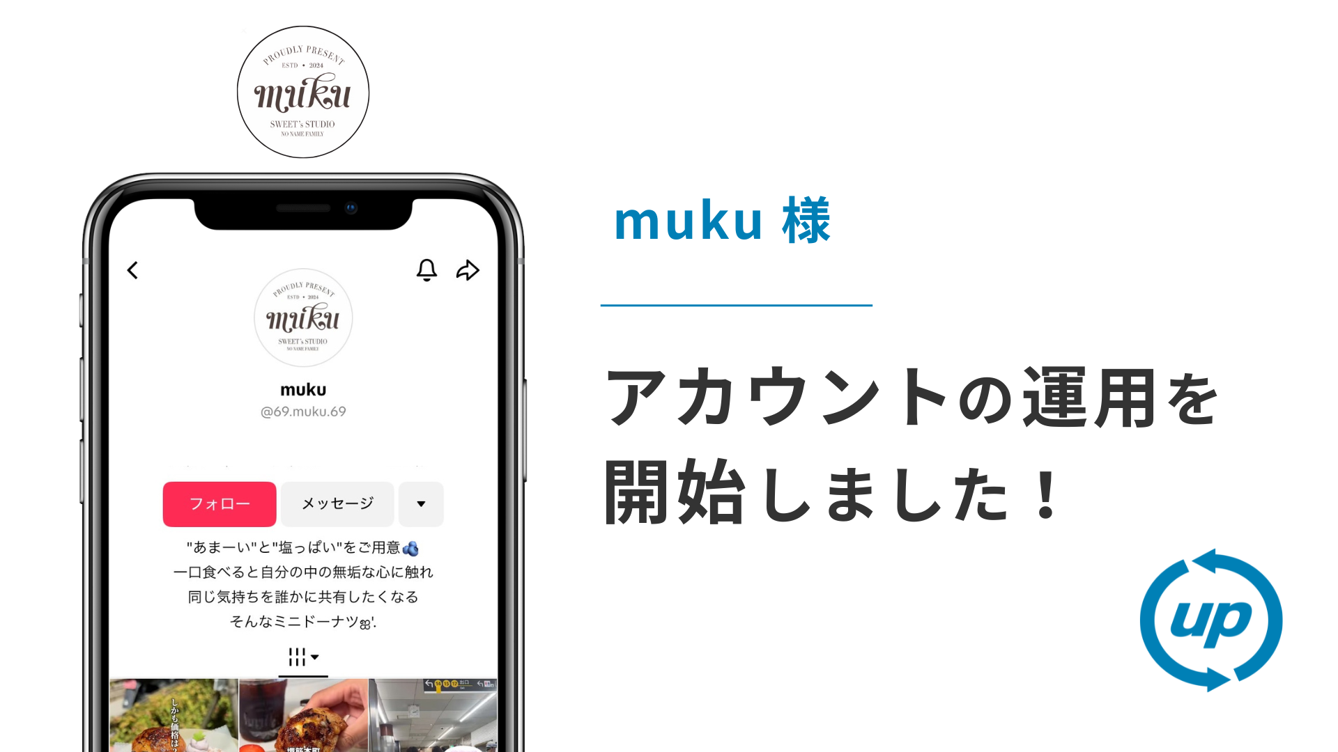 muku様のTikTok運用を本日より開始しました!