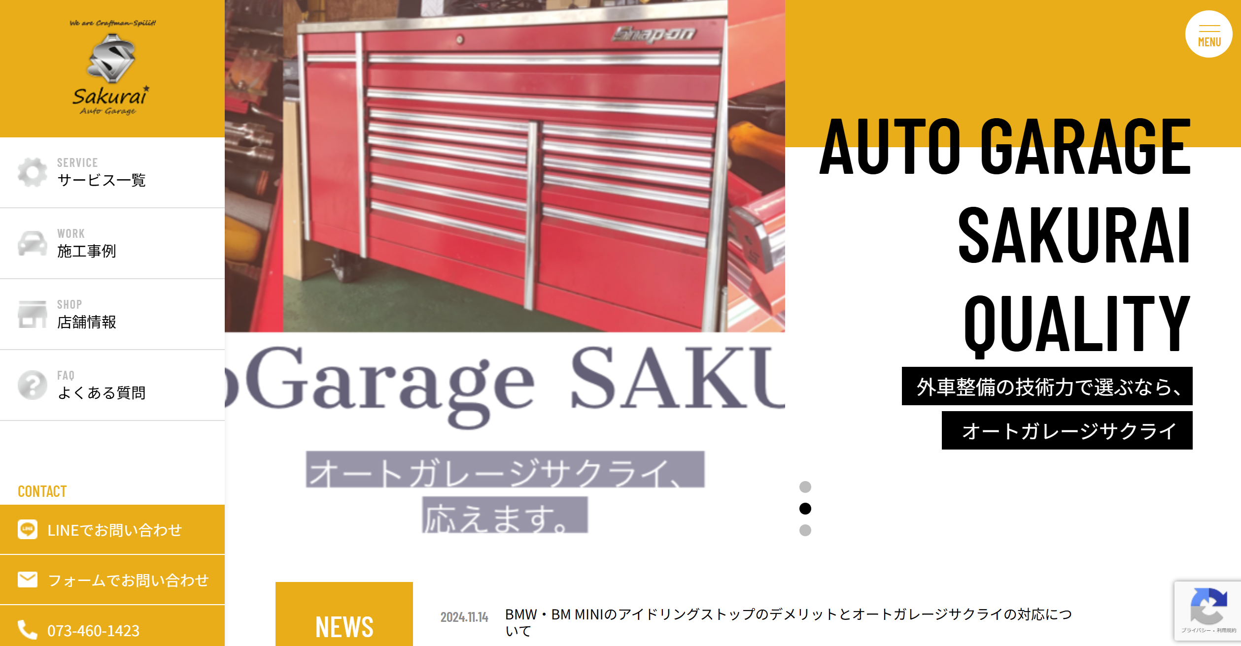 オートガレージサクライ様(株式会社A.G.S)のサービスサイトをリニューアルしました