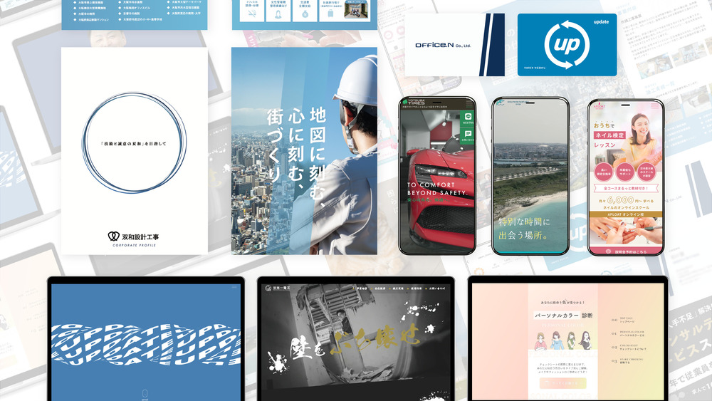 デザイン制作支援