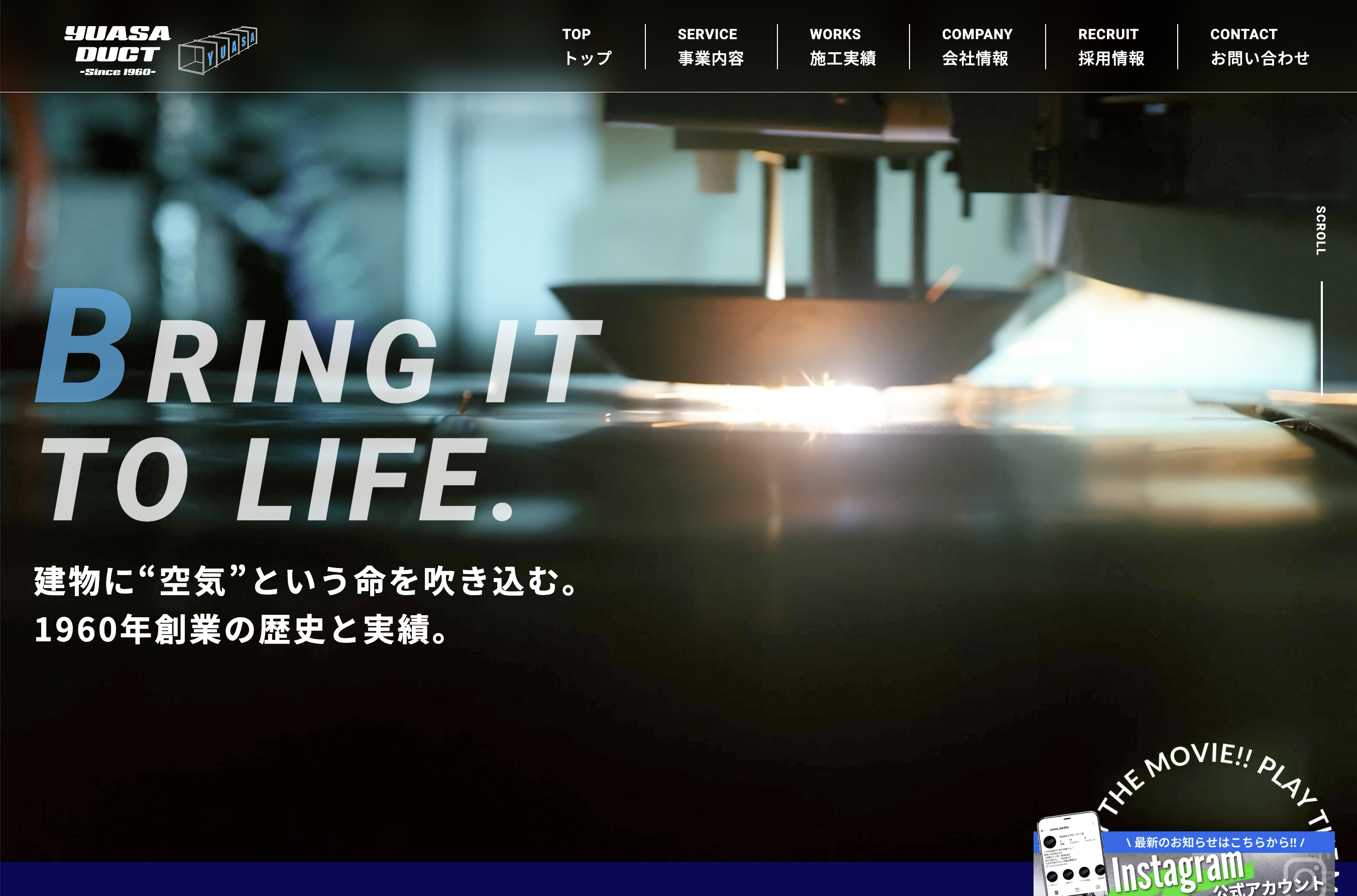 有限会社湯浅鈑金工作所様のコーポレートサイトを制作しました。