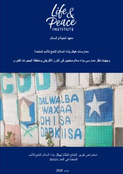 United Nations Peacebuilding Architecture in Practice: Perspectives from Local Peacebuilders in the Horn of Africa and Great Lakes Region - Arabic front cover