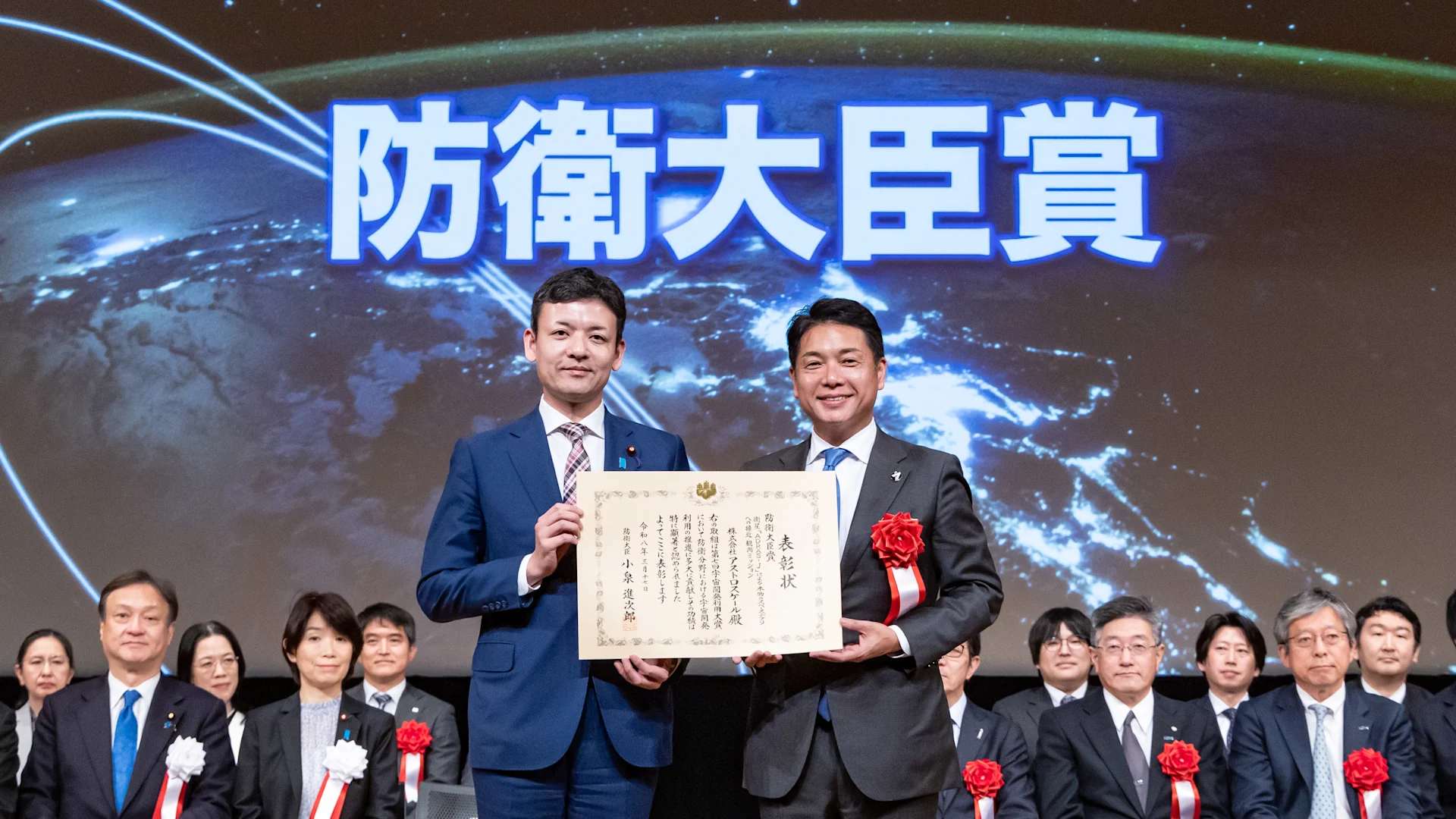 Minister of Defense award ceremony photo