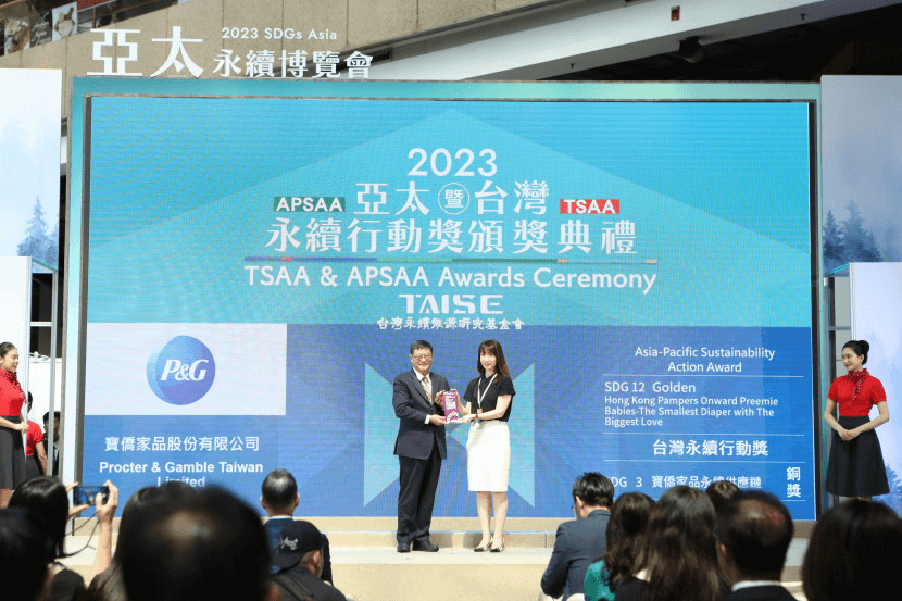 由台灣永續能源研究基金會（TAISE）舉辦之「APSAA亞太永續行動獎」旨在表揚各界在實踐聯合國17項全球可持續發展目標工作上之卓越成果及貢獻。今年，Pampers因其長期對於早產BB與家庭的支持計劃「早到BB拍住上」，獲得「SDG 3：健康與福祉」類別金獎。
