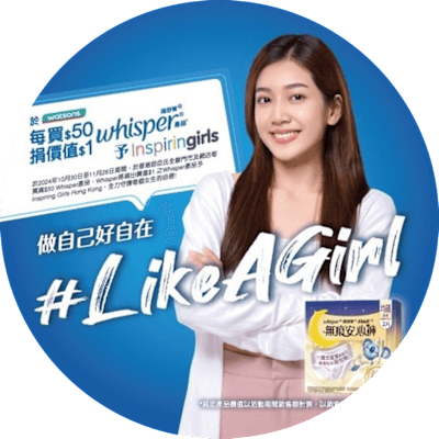 A global survey by Whisper’, a brand under P&G Hong Kong, revealed that over half of adults still feel hesitant to openly discuss or hold stereotypes about menstruation.