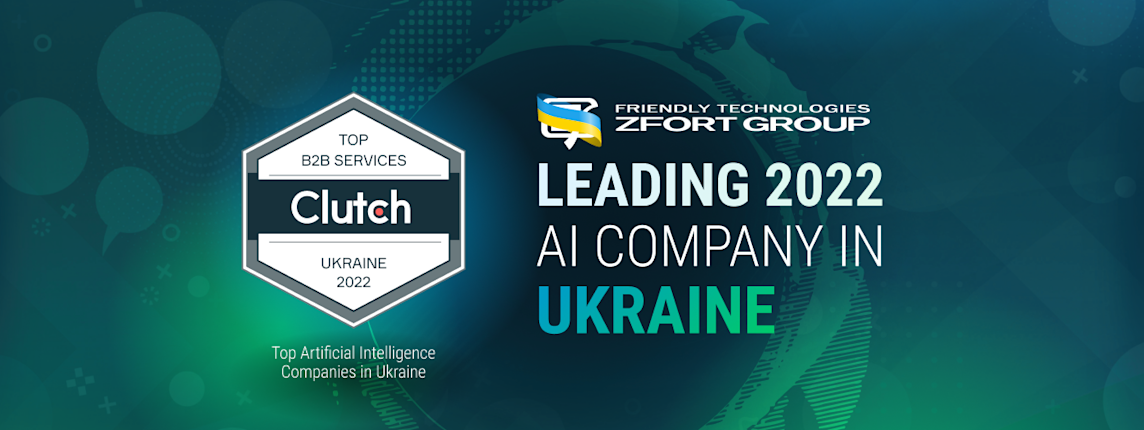 ZFORT Group — провідна компанія в Україні з розробки і впровадження штучного інтелекту за 2022 рік