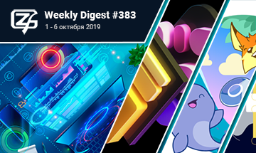 Фронтенд-дайджест №383 (1 - 6 октября 2019)