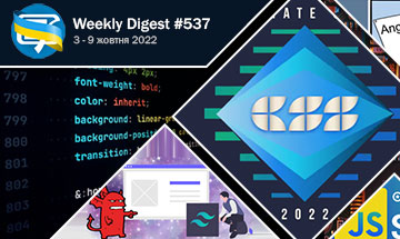 Фронтенд-дайджест №537 (2 - 9 жовтня 2022)