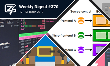 Фронтенд-дайджест №370 (17 — 23 июня 2019)