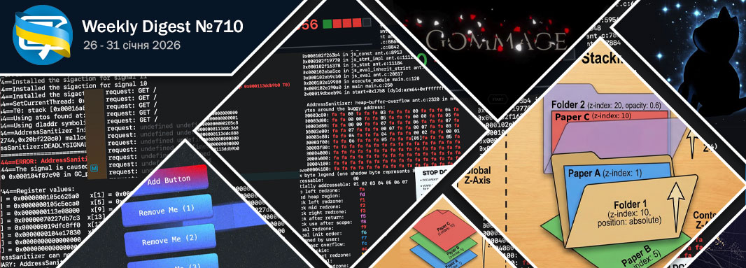 Фронтенд-дайджест №710 (26 - 31 січня 2026)
