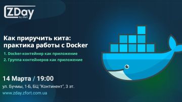 ZDay: Docker 2.0. Как приручить кита: практика работы с Docker