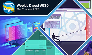 Фронтенд-дайджест №530 (15 - 21 серпня 2022)