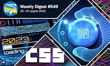 Фронтенд-дайджест №549 (26 - 31 грудня 2022)