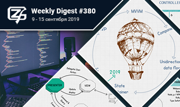 Фронтенд-дайджест №380 (9 - 15 сентября 2019)