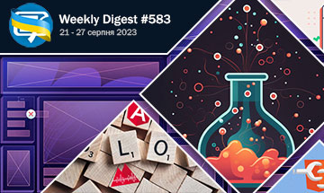 Фронтенд-дайджест №583 (21 - 27 серпня 2023)